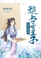 重生后她誓要赖上三皇子在线阅读