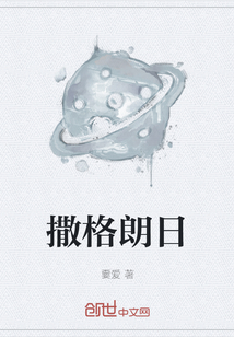 撒格朗日