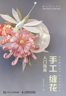 手工纏花入門指南