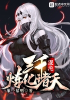 三千混沌炼化诸天在线阅读