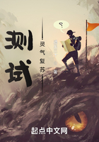 靈氣復蘇測試員在線閱讀