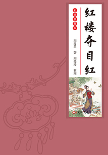 紅樓奪目紅