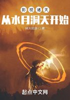 影視諸天：從水月洞天開始在線閱讀