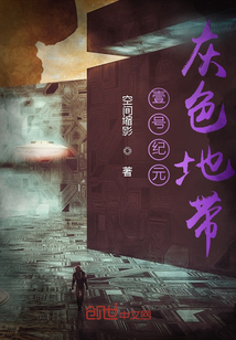 壹號紀元：未來地帶