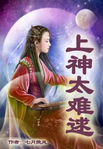 上神太難逑