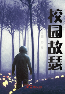 校園故瑟