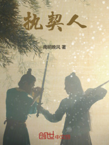 執契人