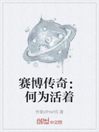 賽博傳奇：何為活著在線閱讀