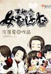 末世之女配兇猛