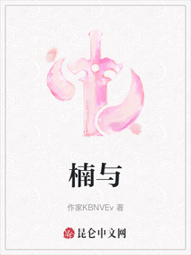 楠與