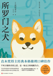 所羅門之犬