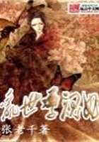 亂世孽魂曲在線閱讀