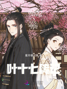 葉十七傳記