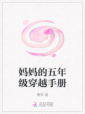 第一卷：坠天奇境百日启约在线阅读