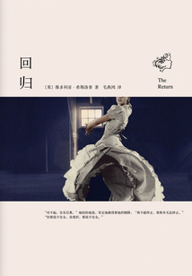 回歸(全球暢銷書《島》姊妹篇)