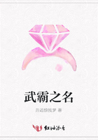 武霸之名在線閱讀