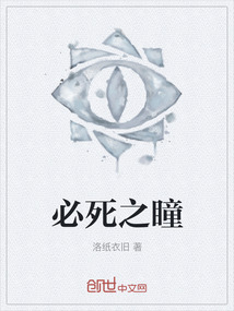 必死之瞳