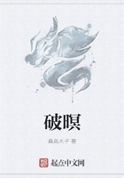 破暝在线阅读