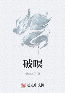 破暝