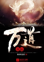 萬道葬仙在線閱讀