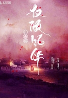 權(quán)謀江山御風(fēng)華在線閱讀