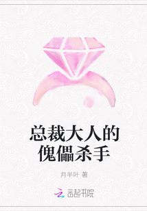 總裁大人的傀儡殺手