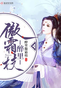 Drunk with Proud Frost Branches