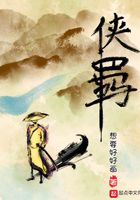 侠羁在线阅读