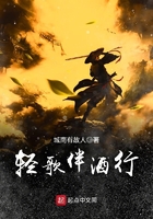 輕歌伴酒行在線閱讀