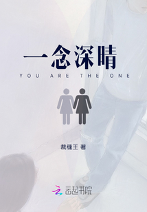 一念深晴