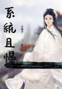 系統且慢