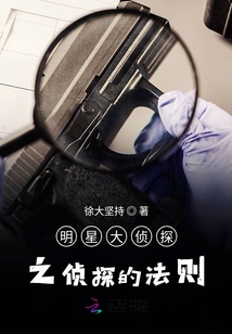 大偵探之偵探的法則
