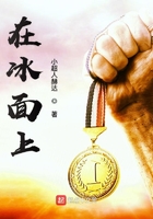 在冰面上在線閱讀