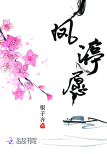 鳳渟愿