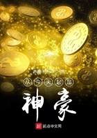 從今天起是神豪在線閱讀