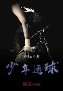 少年運(yùn)球