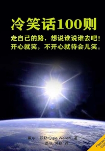 冷笑話100則