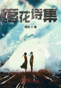 落花詩集