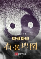 我空间里有张地图在线阅读