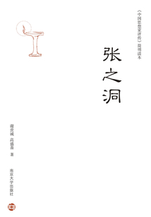 張之洞