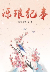 皇后在濼瑯當國師的日子