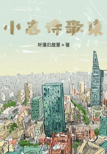 小志詩(shī)歌集