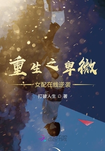 重生之卑微女配在線逆襲