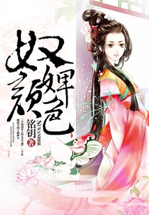 奴顏婢色