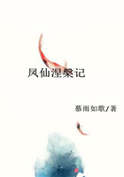 鳳仙涅槃記在線閱讀