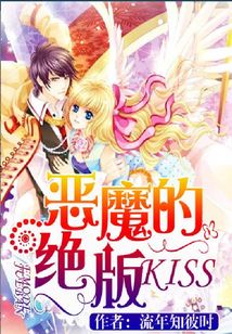惡魔的絕版KISS