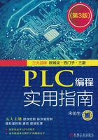 PLC编程实用指南（第3版）