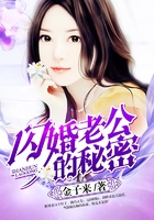 閃婚老公的秘密在線閱讀