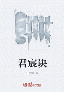君宸诀