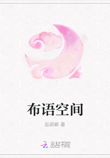 布语空间